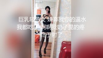 ⚫️⚫️极品反差露脸女神！推特福利姬【歆公主】高价1888定制私拍，长腿翘臀空姐网袜搔首弄姿掰逼挑逗