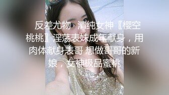 D罩杯网红女神  奶子简直完美  浴室一起洗澡  抓着奶子埋头吸吮  上位骑乘狠狠操  两