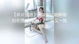 【新片速遞】 清纯新人美女主播肥臀道具自慰身材火辣一个人自慰特写私处逼逼很紧致