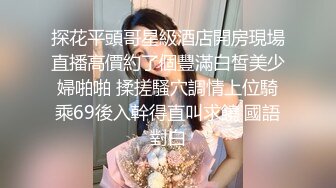 STP33991 【极品❤️泄密流出】高颜值校花级窈窕女神 也逃不过沦为土豪的玩物 搔首弄姿尽情玩弄爆肏 得吃不知道有多爽