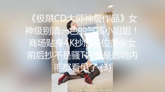 漂亮骚女友与男友性爱自拍高清流出翘美臀后入让快点操