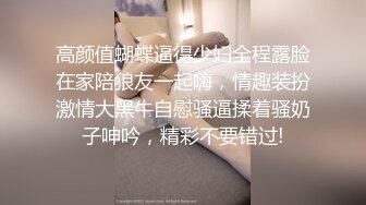 星空传媒XK8036  侄女被骗下海拍片叔叔亲自开苞-麦小兜