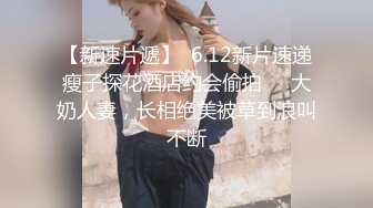 【新片速遞】业务员美女刚下班回来就急着吃肉棒，拜访客户一天累了，这身姿看着我都不愿意出门了！