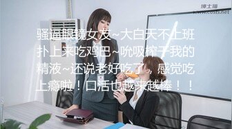 【自整理】男干女见多了，女人操男人还是第一次见，看女王如何调教老白男！P站inkadink最新大合集【69V】 (59)