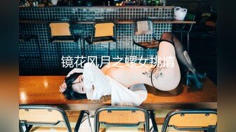 【新片速遞】 新流出潜入校园女厕近距离偷窥美女同学的小黑B