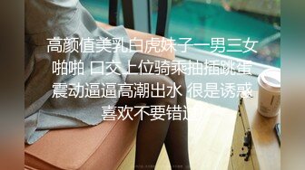 淫荡、马上含～美巨乳奶炮人