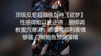 八月最新魔手外购 精品厕拍高级夜总会女厕偷拍 各种打扮的年轻靓妹两个性感蜜桃臀