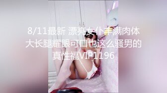 极品美乳淫妻『嫂子爱露出』年终性爱甄选 酒店约炮单男各种操 跪爬深喉 后入内射 高清1080P原版