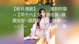 小仙女-你怎么直接就进来了~“黑丝湿身反差婊浴室被操到腿软