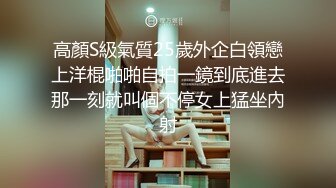  爸爸我要吃大鸡巴黑丝母狗小嫩妹被16CM大鸡巴干爹抽插小逼逼让不要停