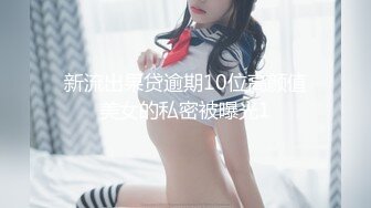 性感美女妖艳的身材舞蹈完美露脸骚气独秀，足以引得GG们内射裤兜里