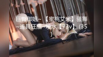 ⚫️⚫️⚫️2024举牌定制，邻家乖乖女眼镜妹【小芸】高价私拍，露出道具紫薇丝足吃鸡爪弹足交啪啪野战花样真挺多 (1)