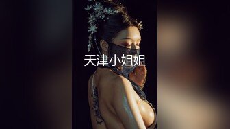  树屋 灵灵无码_神仙颜值抖音小网红 大尺度私拍咸猪手摸白虎逼