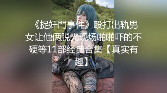 STP26205 ?网红女神? 超火爆剧情片蜜汁白虎尤物▌娜娜▌离婚律师成功的秘诀 狗链网丝爆肏湿润蜜穴 肉欲色擒大老板 VIP0600