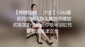 《顶级劲爆☀️订阅精品》浪漫主义上海留学生身材娇小翘臀媚洋女【Asya】私拍~恋上大肉棒日常各种唯美性爱野战主打一个激情开放 (2)