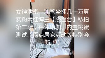 高颜值大眼妹子表里不一奶子圆润坚挺娇滴滴的呻吟