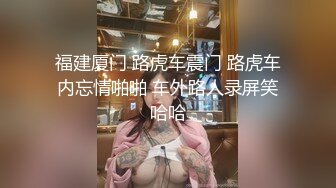 八月最新迷玩震撼福利私房售价170元❤️MJ二人组迷玩云南90后清纯妹子岳X如捆绑倒立抽插各种方位角度拍特写