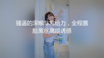 【新片速遞】巨乳制服女秘书，奶子好漂亮，软软QQ滴，纱发上自摸发骚：哥哥想插进来吗！