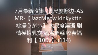 【新片速遞】 纯天然巨乳网红女神！一对豪乳又大又粉嫩！说话嗲嗲性感诱惑，开裆黑丝道具抽插，自摸骚穴，好像被哥哥草