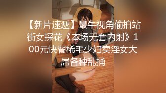 【swag】娇小E奶妹子自慰秀