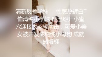 ?潮喷小可爱?超敏感小淫娃〖小柠檬〗 早晨被女仆吵醒了怎么办？当然是操个爽！小骚穴被大鸡巴插到水流不止