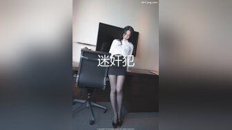 【换妻之旅】28岁体制内良家夫妻，起初抱着枕头遮胸，看见老公干逼果断放开，激情淫荡香艳无比