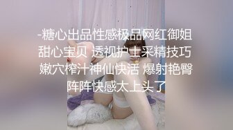 无水印10/28 年轻苗条国人美女嫁给大叔老外挨屌大狗蒙着被子观战VIP1196