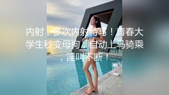 ✿白嫩JK学妹✿乖巧萝莉妹子小闷骚型，水嫩一线天白虎嫩B被金主爸爸各种啪啪蹂躏，无套中出内射一逼白浆！