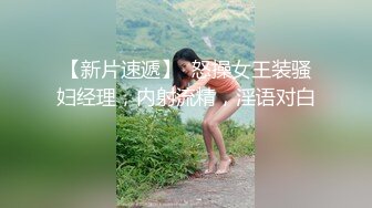 ✿优雅性感尤物✿反差女神〖FortuneCuttie〗准新娘被按摩师推倒插入，从矜持到享受内射，老公头顶青青草原，对白精彩