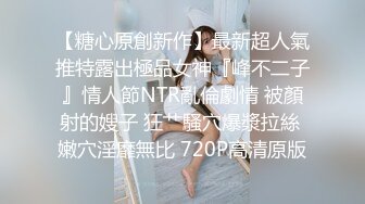 【Roleplay7in】高端女神气质颜值一流肤白貌美，私下约要五千一炮，完美推荐 (2)