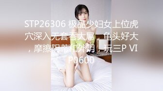 童颜巨乳丝袜女仆装诱惑极品妹子，笑起来好甜跟狼友互动撩骚大秀直播互动，揉奶玩逼道具摩擦火辣艳舞好刺激[