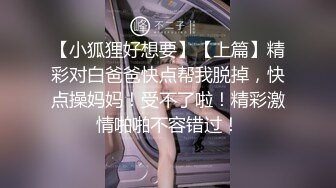 性感 cd小樱 黑丝美人，被哥哥捆起来性虐，哥哥一点不怜香惜玉，让妹妹射出来好多精液！