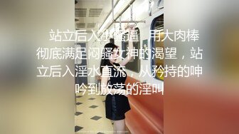 170CM高马尾冷艳御姐，美乳翘臀紧身裤，扒掉裤子摸穴