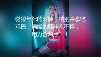 潍坊3P身材好的轻熟女第四部