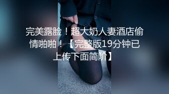 压迫感十足的调教视频，0771只和女m交流