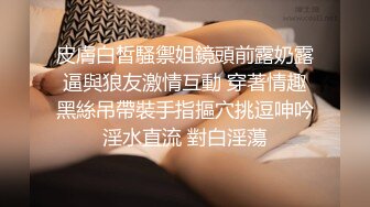 黑丝高跟伪娘 兔女郎的屁股软不软 小穴水多不多紧不紧 主人不要停下来 直到人家被玩坏