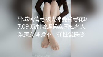 【探花】黑丝高跟美女 我知道你在搞黄播  妹子操完在说破小哥哥很尴尬