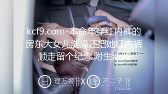 【新片速遞】  2024年，【采花小盗-caihuaxiaothief】，让大学生女友喝尿、内射后自己吃药、火车上口交。