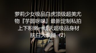 萝莉少女极品白虎顶级超美尤物『芋圆呀呀』最新定制私拍 上下粉嫩一线天超极品身材肤白大长腿  (2)