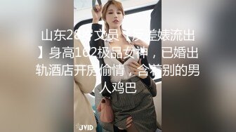 精东影业JDTY-028 嫩妻报复老公出轨邻居