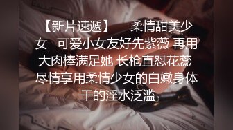 流出酒店偷拍 胖哥晚上打牌赢了钱找个美女过来