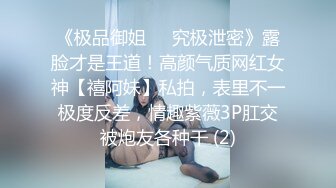 气质白皙御姐女王，69舔穴大蝴蝶逼，露脸口交无套