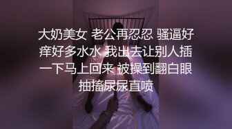 怀孕的小娘子大鸡巴照样干她，吃奶玩逼无套抽插，多体位爆草蹂躏，浪叫不止，全射她骚穴里，精彩刺激别错过