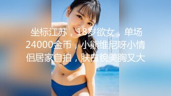 台湾顶级网红 辛尤里 绝美翘乳 调教 捆绑 超大喷水量[73P+1V/2.03G]