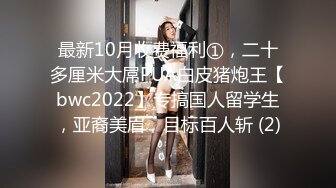 2/13最新 高价众筹购买肥臀模特希白兔兔透明豹纹连体装VIP1196