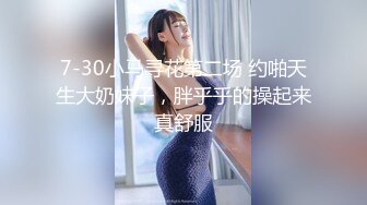  大长腿小姐姐 清纯反差女神Cola酱约见粉丝却被他大力肏的直喊救命