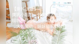 【新片速遞】   ❤️❤️大波浪美乳小姐姐，包臀裙大长腿，吸吮抽插小嘴，主动骑乘操逼，大奶晃动，妹妹搞的舒服[1.09G/MP4/01:37:32]