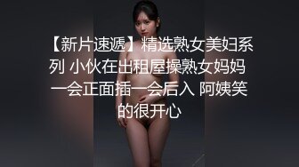 最新视觉盛宴-巨乳美女【八八】巨乳M女の乳虐 阴唇固定器の强制开鮑 M字開腿の緊縛凌辱