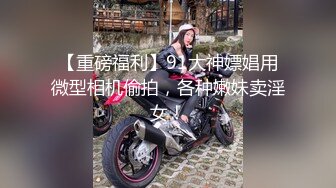 周末大神潜入商场女厕一路跟踪多个漂亮的小姐姐偷拍她们粉嫩的小鲍鱼 (6)