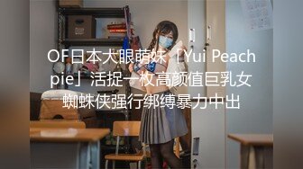 ★☆全网推荐☆★11月最新强推，网美推车OnlyFans极品女M母狗变态人妻ann私拍，NTR老公3P双飞多人淫乱主打一个刺激 (3)